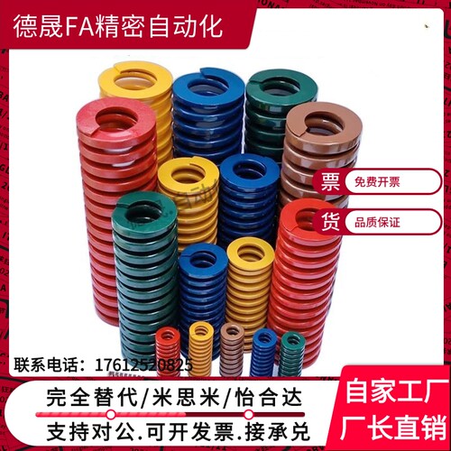 替代米斯米矩形螺旋弹簧SWF10/12-20/25/30/35/40/45/50模具弹簧