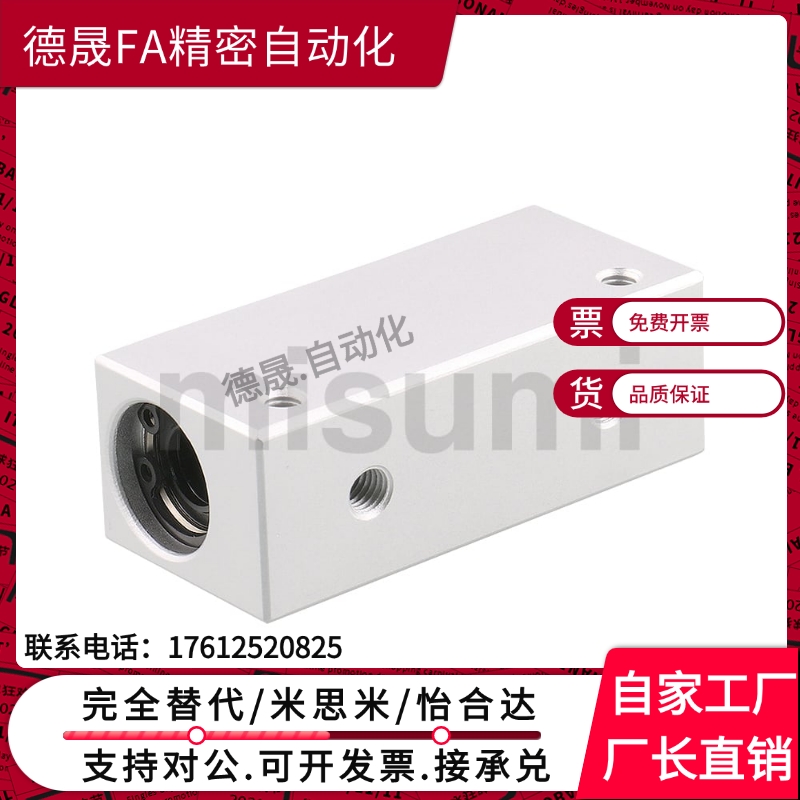 替米斯米LHSSK/LHSSKW6 8 10 12 16 G H L直线轴承固定座组件双衬