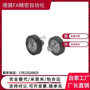 D12BAN02 D30替代怡合達(dá)外螺紋包膠軸承圓柱型 BAN01
