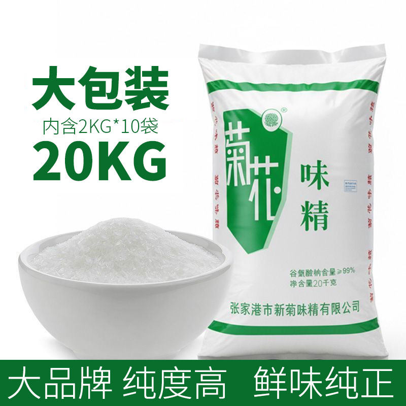 菊花味精2KGX10袋40斤大包装实惠餐饮装专用调味提鲜煲汤调味料新