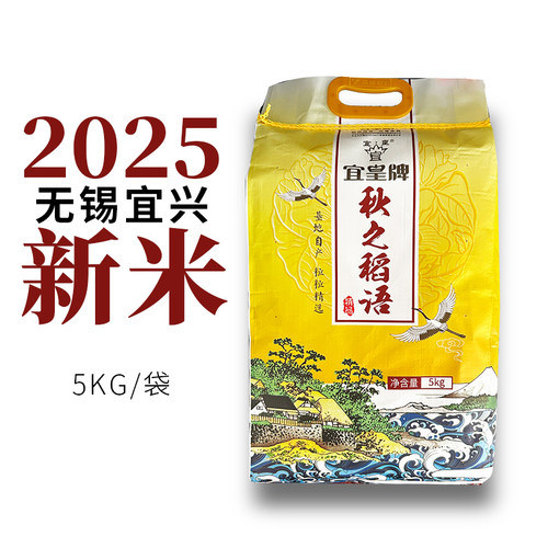 宜兴南粳9108大米5KG宜皇牌杨巷软香糯江南珍珠米2025年新米10斤