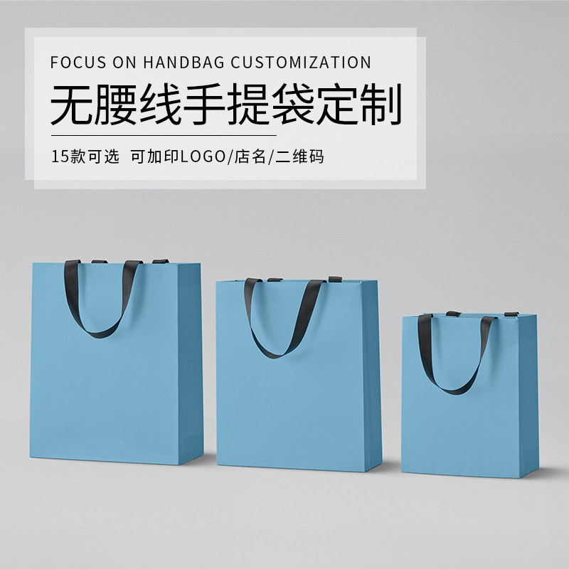 天蓝色手提袋纸袋定制服装纸袋企业广告礼品袋购物袋订做印刷logo