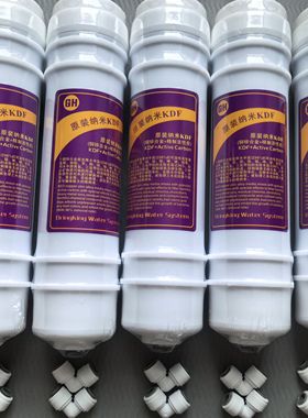 就好奥琳德原装正品通用净水器滤芯前置活性炭纳米KDF滤芯带接口