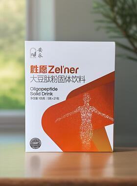安永胜愿小分子肽傲醍瀞净醍紫苏苹果干细胞官方正品直销大豆肽