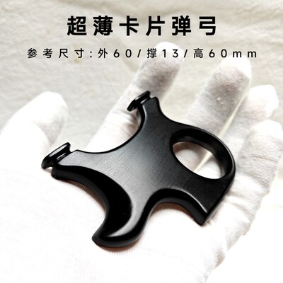 新款树脂仿牛角超薄卡片便携一把抓掌中宝茶壶艺术方撑头扁皮弹弓