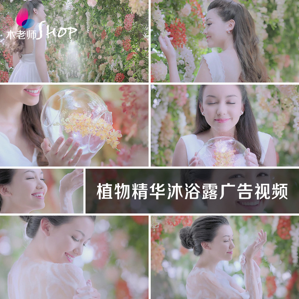 植物精华沐浴露广告视频素材大自然花香鲜花护肤洗浴用品宣传片段