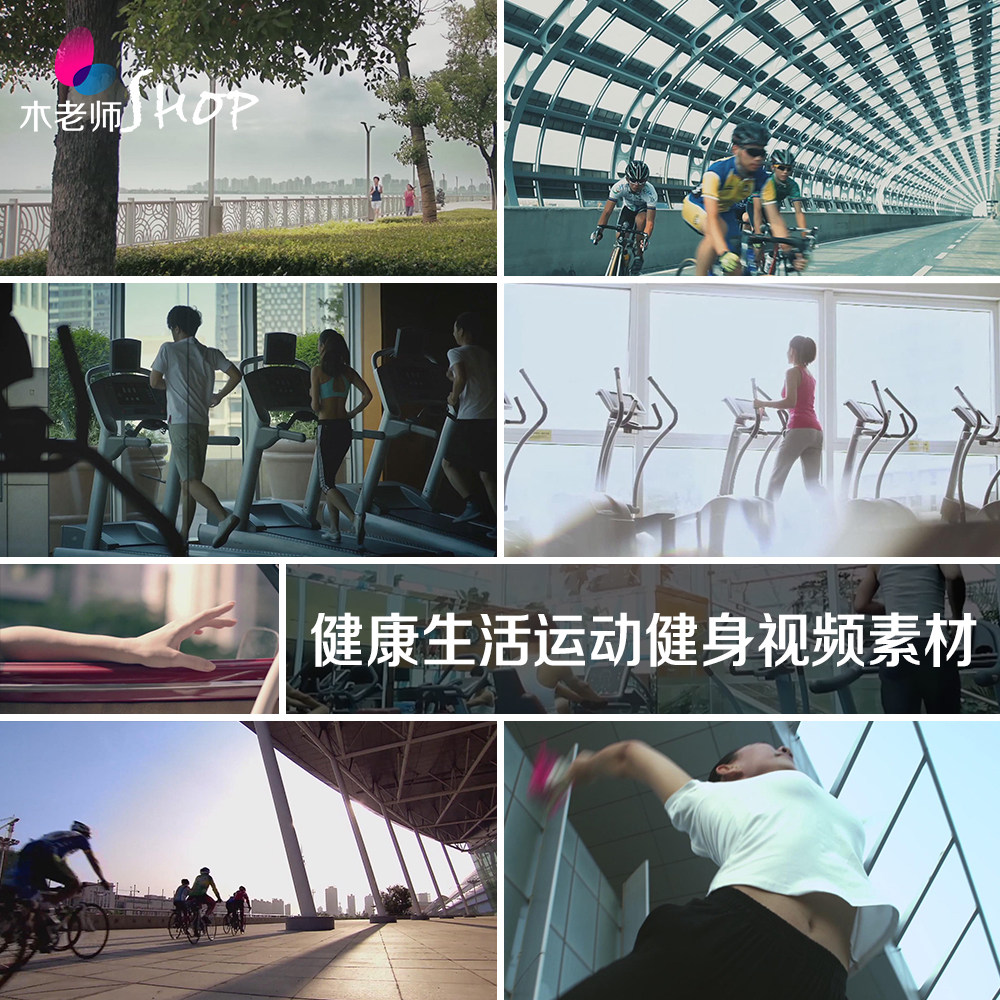 健康生活之运动健身骑车旅行爬山跑步视频素材单车户外自驾游慢跑