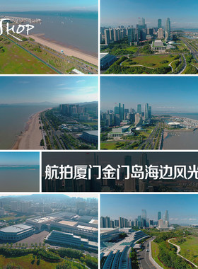 实拍厦门金门岛海边风光航拍视频素材海岛海洋海岸线风景海上帆船