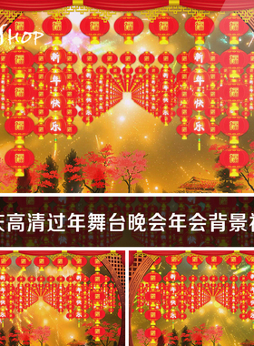喜庆超清过年舞台晚会年会背景视频素材红色灯笼新年福字金光放射