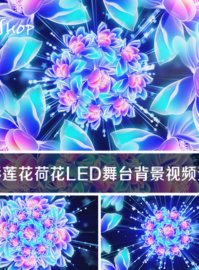 水彩莲花荷花舞台背景LED视频素材 唯美浪漫动态蓝色鲜花舞蹈表演