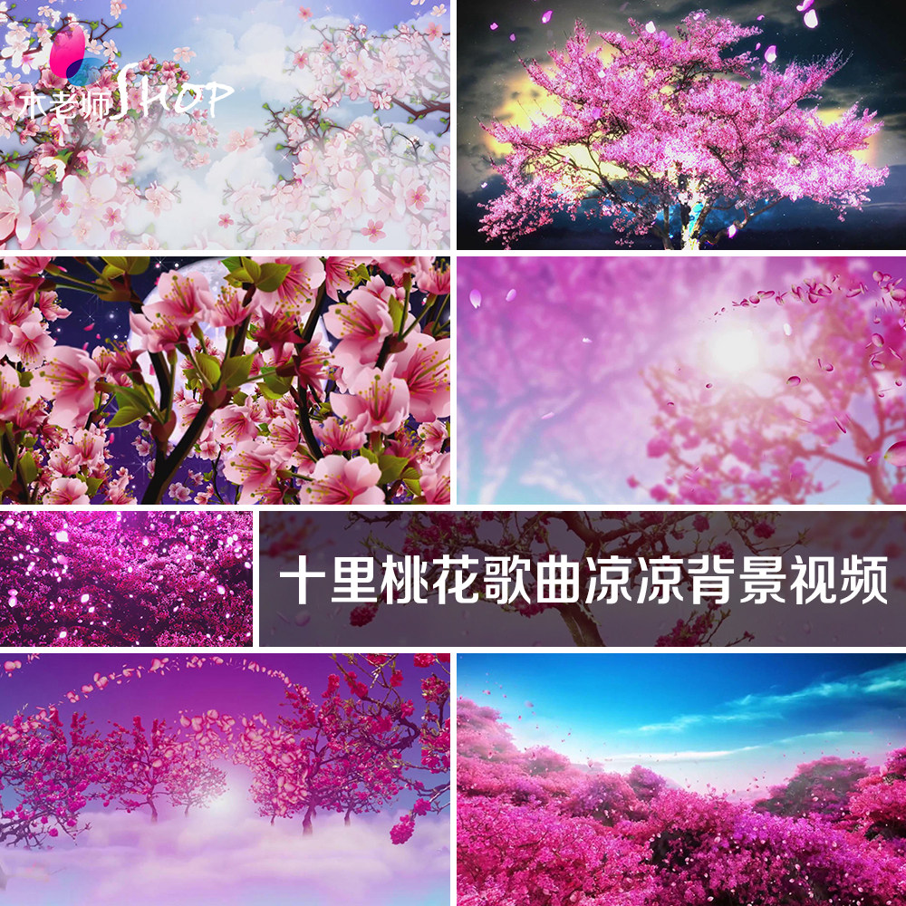 三生三世十里桃花歌曲凉凉led舞台背景视频素材 唯美舞蹈桃园落花