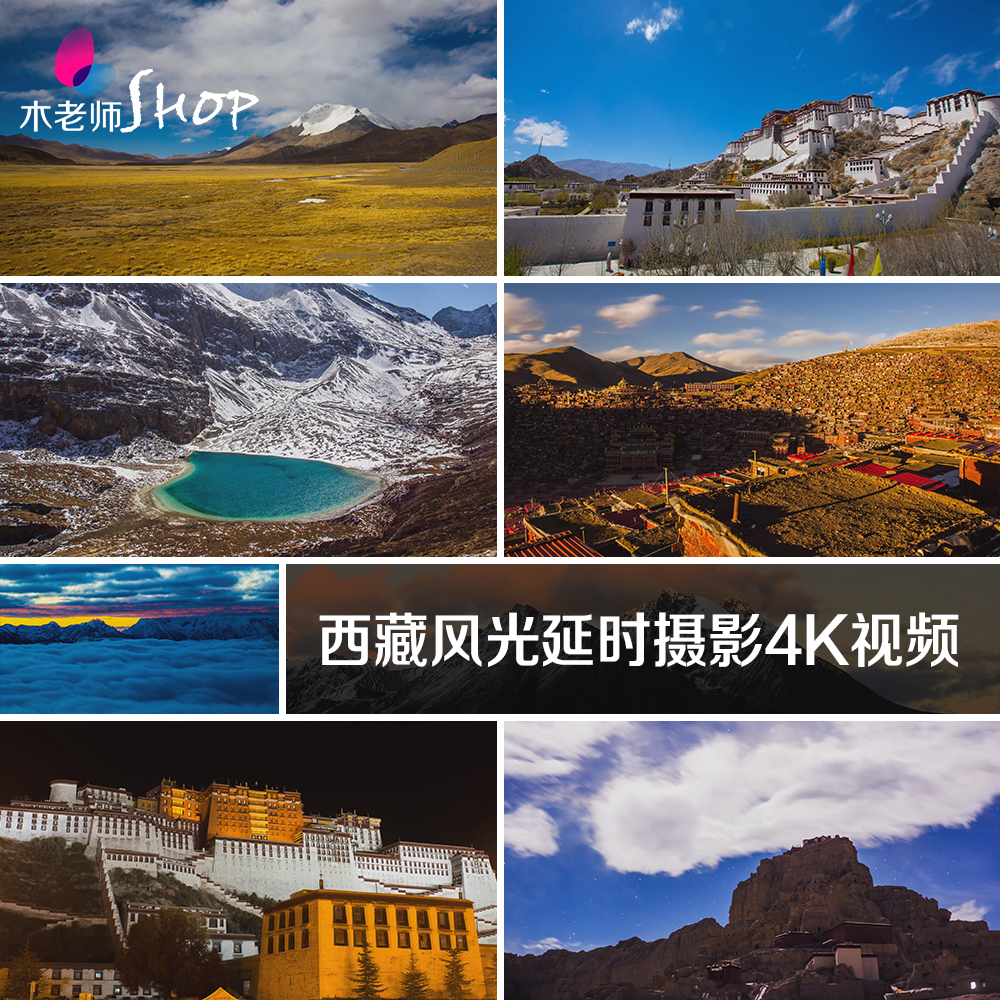 西藏风光延时摄影4K超清视频素材 雪山布达拉宫旅游景区实拍视频
