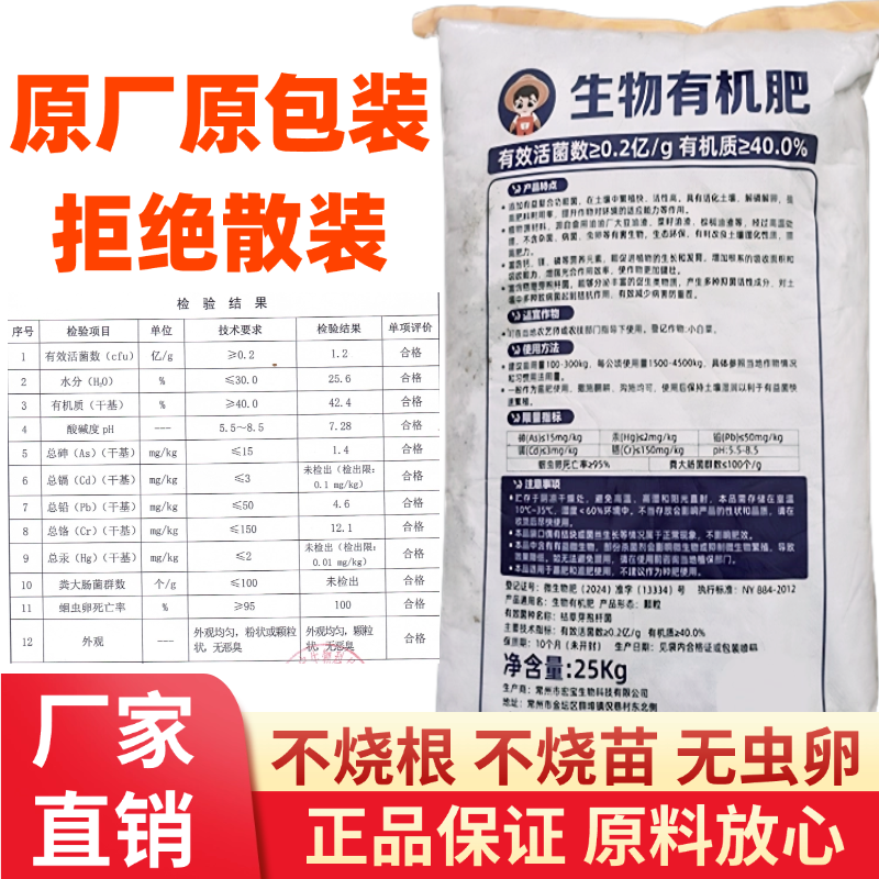HD丰菌龙生物有机肥微生物菌肥油枯肥料活化土壤肥料颗粒钙镁磷