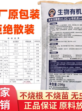 HD丰菌龙生物有机肥微生物菌肥油枯肥料活化土壤肥料颗粒钙镁磷