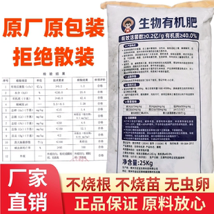 HD丰菌龙生物有机肥微生物菌肥油枯肥料活化土壤肥料颗粒钙镁磷