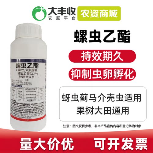 毕久螺虫乙酯红蜘蛛蚧壳虫蓟马