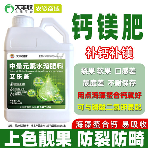补钙补镁防裂果可与磷酸二氢钾混