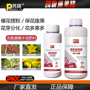 授粉座果精坐果灵防落素叶面肥通用瓜果蔬菜果树保花保果素
