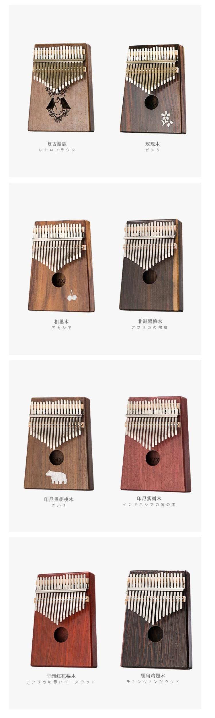 Thẻ bạch huyết ngón tay cái piano tinh thể ngón tay piano ngón tay cái piano điện tử người mới bắt đầu người mới bắt đầu nhập nhạc cụ - Nhạc cụ phương Tây vĩ cầm