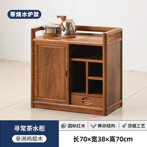 新中式茶水柜鸡翅木茶桌茶台边柜全实木烧水柜一体置物柜红木茶i.