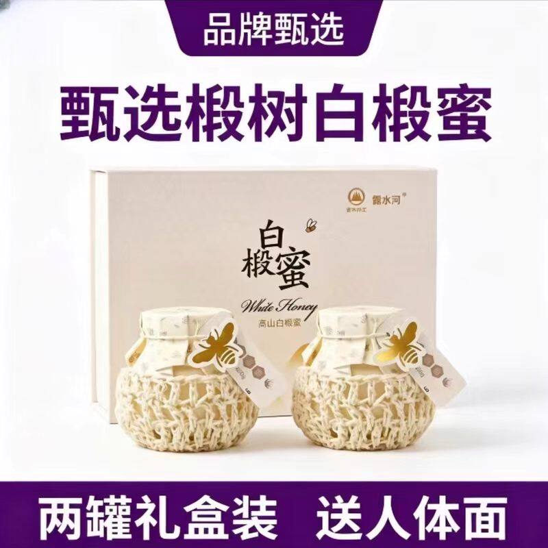 露水河白椴蜜礼盒两罐送礼体面