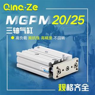 SMC型MGPM20薄型三杆三轴带导杆气缸MGPM25-20/30/50/75/100/150Z