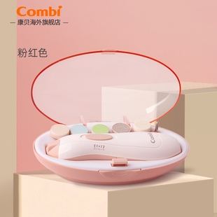 Combi康贝电动磨甲器婴儿指甲剪套装 新生专用宝宝护理用品指甲刀