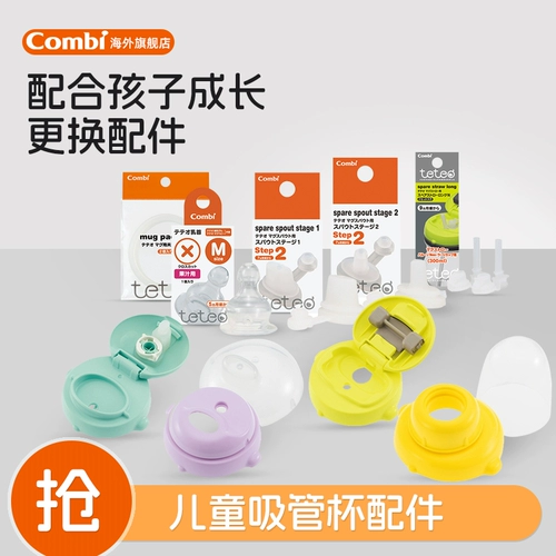 Детский стакан со стаканом, детская крышка для стакана, трубочка