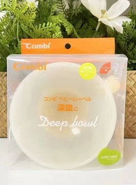 日本康贝婴儿辅食碗新生儿小月龄宝宝专用喂水儿童碗勺套装combi