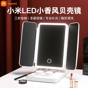 小米有品化妆镜折叠梳妆led台式带灯美妆镜补光灯发光梳妆台礼物
