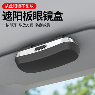 通用车载磁吸眼镜盒轻奢便携高级感2025新款墨镜太阳镜收纳盒装饰