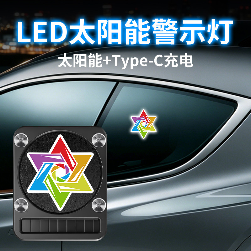 新款汽车太阳能恶魔之眼卡通车灯动态装饰LED警示灯前后窗氛围灯