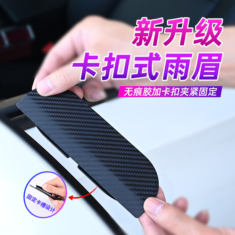 世帅通用雨眉新品促销