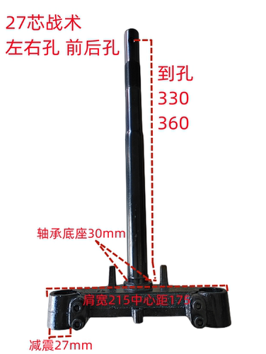 电动车战术下三星方向柱下联板