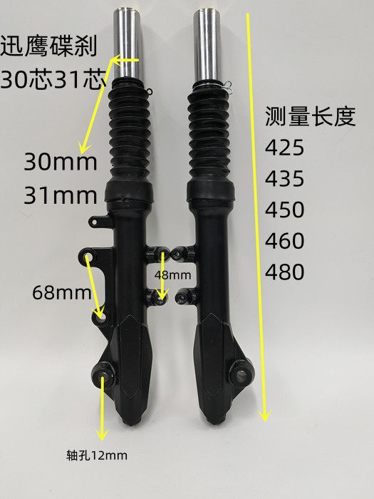 电动车迅鹰27芯30芯31芯碟刹鼓刹雅爱台液压前叉前油减震避震器