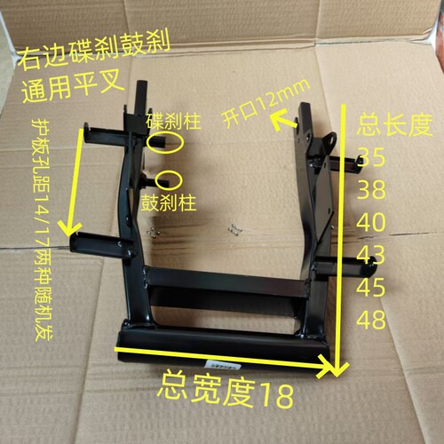 适用电动国标车款式电摩款后平叉改装10寸电机支架碟刹