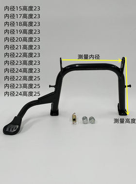 电动车配件电摩双撑中撑大支架