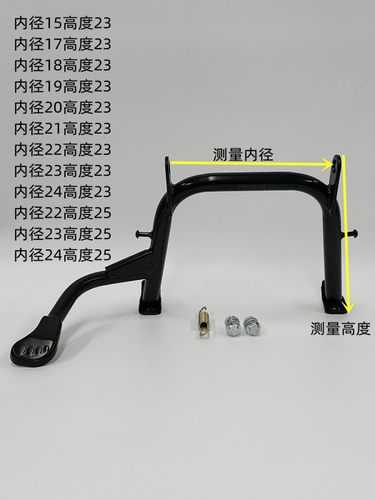 电动车配件电摩双撑中撑大支架