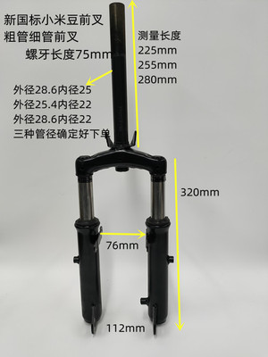 摩盾新国标前前叉原厂配套