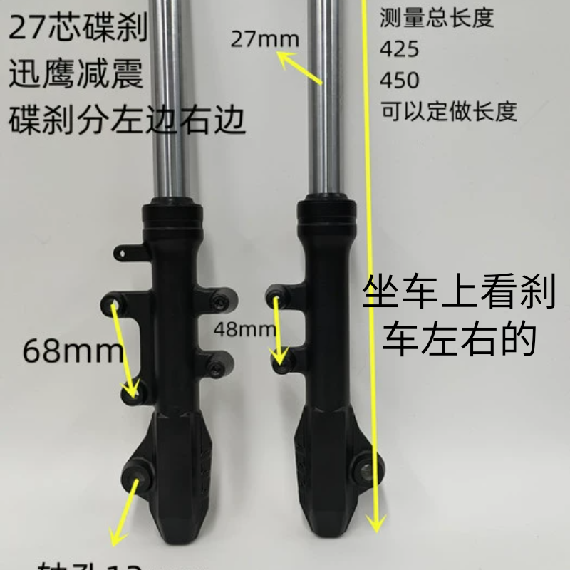 迅鹰27芯30芯31芯碟刹液压前叉