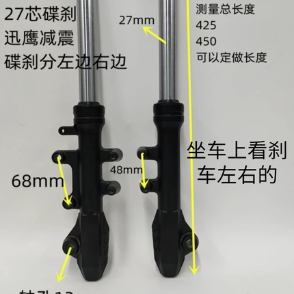 电动车迅鹰27芯30芯31芯碟刹鼓刹雅迪台铃液压前叉前油减震避震器