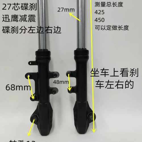电动车迅鹰27芯30芯31芯碟刹鼓刹雅爱台液压前叉前油减震避震器