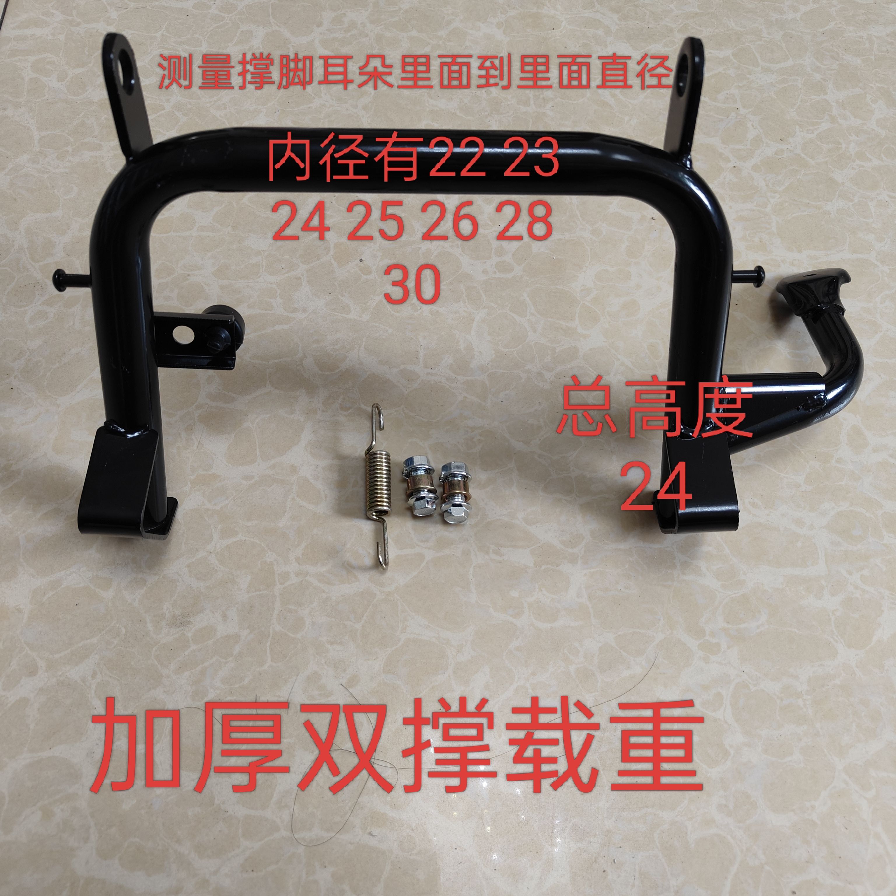 两轮电动车大脚架电瓶车加厚双撑电摩中撑脚大支架撑脚图片