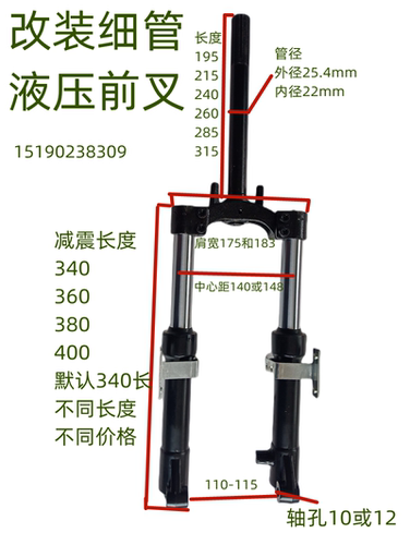 新国标电动车液压前叉减震原厂配