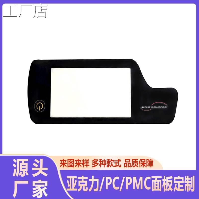 工厂店PVC薄膜触摸按键面板 亚克力控制面板 PC PMMA丝印加工