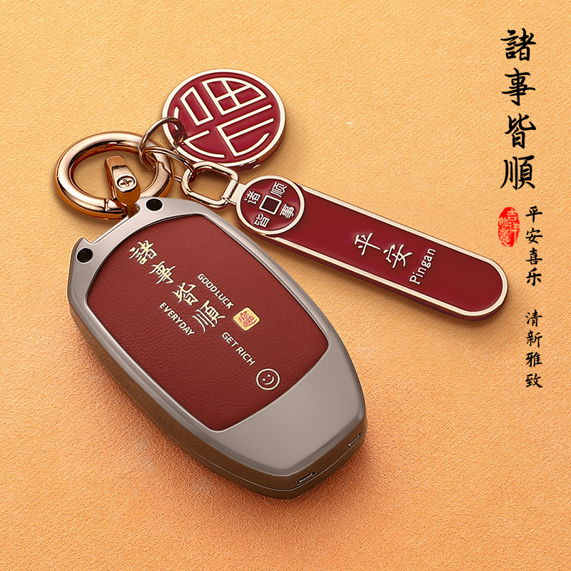 适用于领克钥匙套平安防丢号码牌