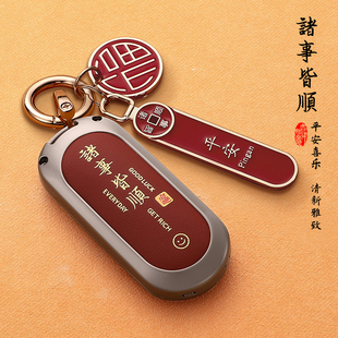 專用華為問界m9鑰匙套m5新2024款 飾用品 m7高檔aito男扣殼汽車內裝