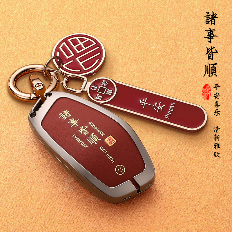 适用于哈弗车钥匙套防丢号码挂牌