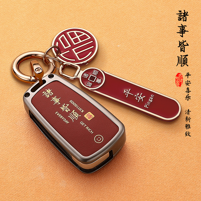 适用于别克车钥匙套高端诸事皆顺