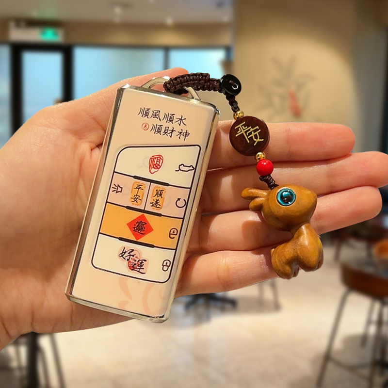 适用于传祺钥匙套平安顺遂好寓意